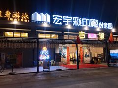 -吉源大排档·鱼生·海鲜(烧烤彩印厂店)