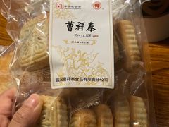 -曹祥泰(解放路店)