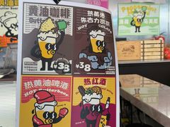 -黄油啤酒公司