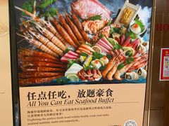 -粤海喜来登酒店·盛宴海鲜牛排自助餐厅(天河城店)