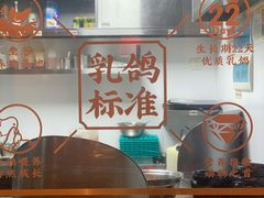 -大鸽饭(岗顶店)