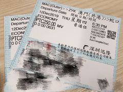 -澳门外港客运码头(轮渡站)