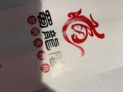 -雲蜀龙阁·金牌水煮鱼(方庄店)