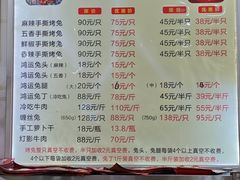 -鸿运兔·手撕烤兔(天府广场店)