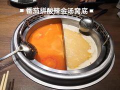 金典鸳鸯锅底-快乐小羊·内蒙牛羊肉火锅(流花中心店)
