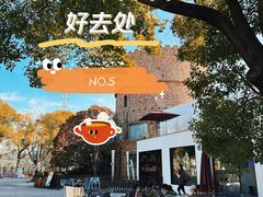 -J Create城市露营咖啡·简餐·宠物(上海动物园店)