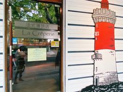 -La Creperie法餐厅(芮欧百货店)