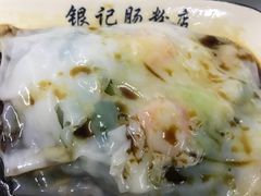 -银记肠粉店(北京路店)