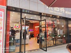 门面-茶话弄(咖啡·中贸广场店)