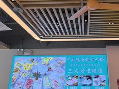 -粤顺渔坊·中山脆肉鲩火锅(清湖店)