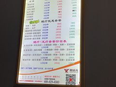 -郑远元专业修脚房(昌里东路店)
