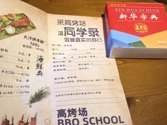 菜单-高烤场烧烤餐厅(文华里店)