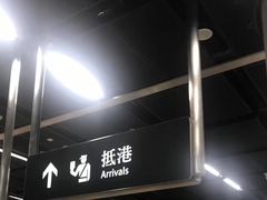 -翠华餐厅(香港国际机场店)