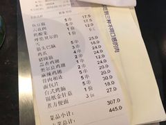 账单-很久以前羊肉串(簋街店)