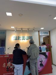 -重庆星宸整形美容医院