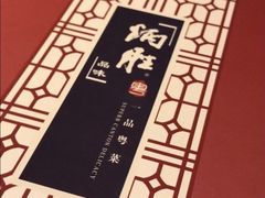 -炳胜品味(珠江新城店)