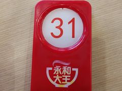 -永和大王(宜山店)