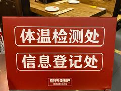 -管氏翅吧(地安门创始店)