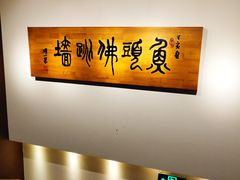 -食神鱼头佛跳墙(百子湾旗舰店)