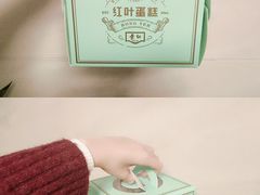 -红叶蛋糕(广达路总店)