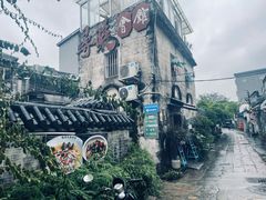 -三溪村