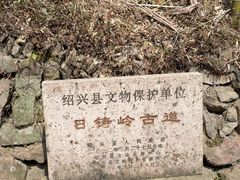 -会稽山峡洞漂流-上青古道