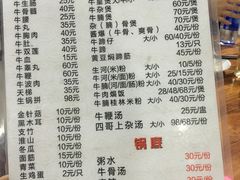 -江村四哥新鲜牛肉店(江高总店)