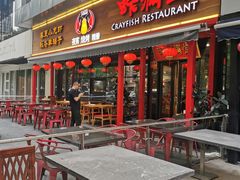 门面-虾满堂(瑞虹店)