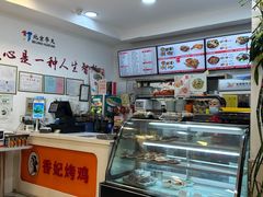 -香妃烤鸡(西单店)