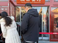 -故宫餐厅(景运门店)