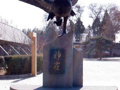 -北京大葆台遗址博物馆