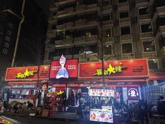 -奎星楼街
