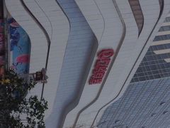 iphone_upload_pic-万达广场(大明宫店)