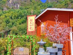 -英西峰林·洞天仙境