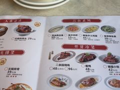 -二泉园老菜馆·百年无锡菜