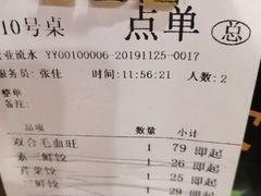 -双合园·海鲜水饺青岛菜(万佳广场店)