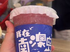 -南澳岛打卡果汁冰公司