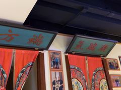 -清真·老门框爆肚涮肉·中华老字号(丰管路店)