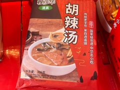 -穆彦华逍遥镇胡辣汤(岗坡路店)