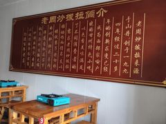 -老周炒拨拉(甘州总店)