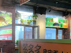 -签多多串串香火锅