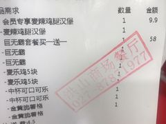-麦当劳(洪山商场店)