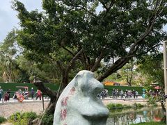 -深圳野生动物园