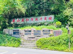 -娄山关景区