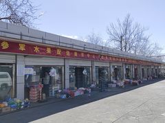 -岳各庄批发市场(西四环中路店)