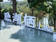 -华凌山庄·隐湖栖