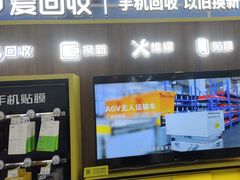 -爱回收(世纪联华浦电店)