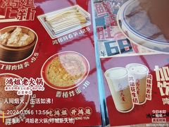 -鸿姐老火锅(疁城新天地店)