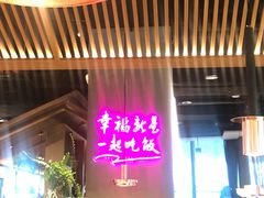 门面-茄子恰恰·新云南小炒(坪山益田店)