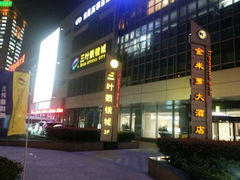 android_upload_pic-三叶眼镜城(五角场商场店)